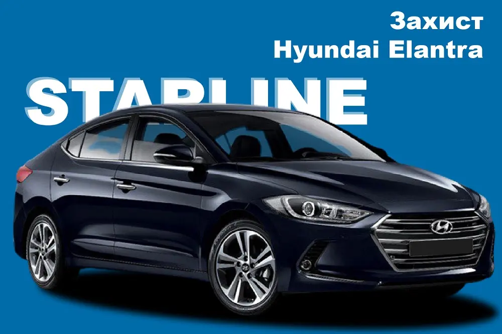 Хендай Элантра Автозапуск