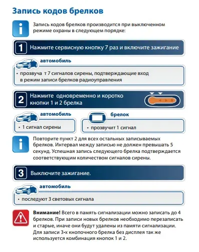 Брелок StarLine B64 Slave (c дисплеем) купить по выгодной цене в ...