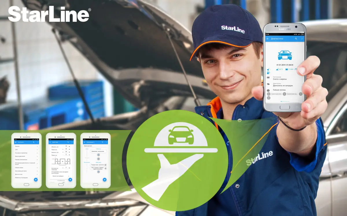 Обзор новинки StarLine Мастер на Android в официальном магазине