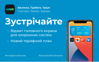 Последний релиз от Treeum: версия 1.7.1 «Генри» уже в открытом доступе