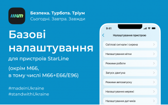 Присоединяйтесь к тестированию релиза Treeum 1.6.1: настройка охранных систем