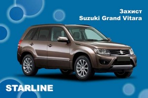 Сигнализация на Suzuki Grand Vitara (2005-2015 гг.) – противоугонный проект от специалистов StarLine