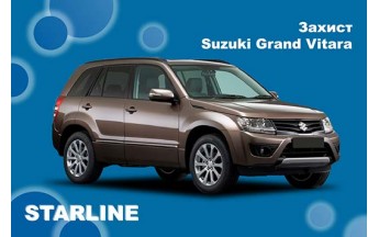 Сигнализация на Suzuki Grand Vitara (2005-2015 гг.) – противоугонный проект от специалистов StarLine