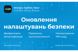 Обновленная версия приложения Treeum 2.0.4: про безопасность и гибкость