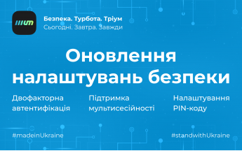 Обновленная версия приложения Treeum 2.0.4: про безопасность и гибкость