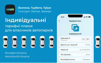 Апдейт по приложению Treeum: версия 1.5.3