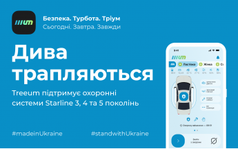 Новый релиз Treeum 1.7.6: последний этап подготовки и поддержка систем СтарЛайн