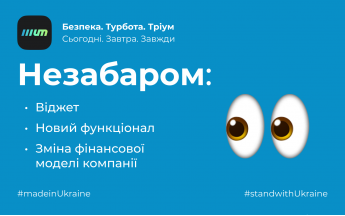 Планы и изменения от Treeum: анонс новой версии и платные тарифы