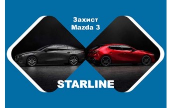 Сигнализация на Мазду 3 (2019-2022 гг.) – противоугонный проект от специалистов StarLine