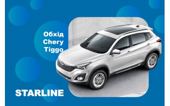 Возможности сигнализации StarLine на Chery Tiggo: функция обхода штатного иммобилайзера Возможности сигнализации StarLine на Chery Tiggo: функция обхода штатного иммобилайзера
