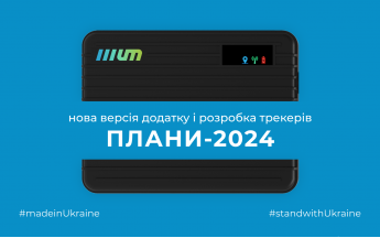 Амбициозные планы на 2024 от Treeum: новая версия приложения и разработка трекеров