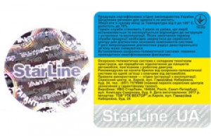 Купити сигналізацію на авто правильно – виявляємо контрабанду StarLine
