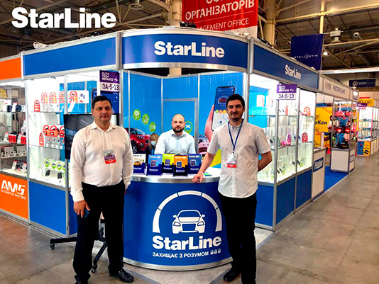 StarLine на міжнародній виставці