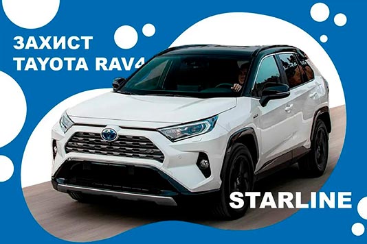 Защита Toyota RAV4